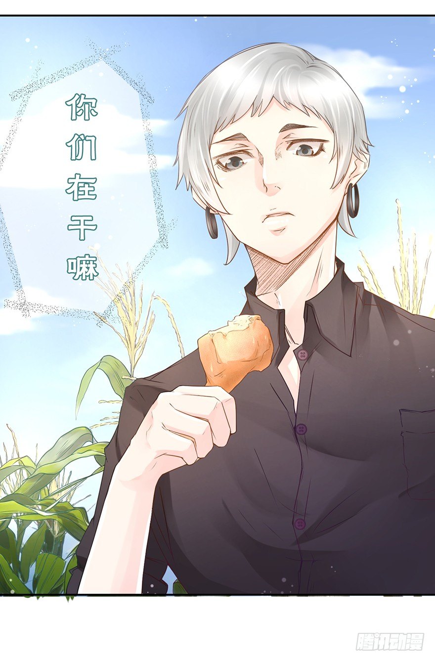 《不知名巨星》务农篇 第22页