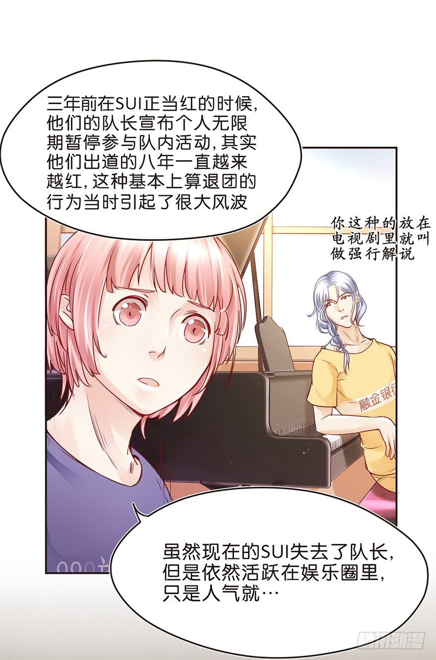 《不知名巨星》历史总是惊人的相似 第10页