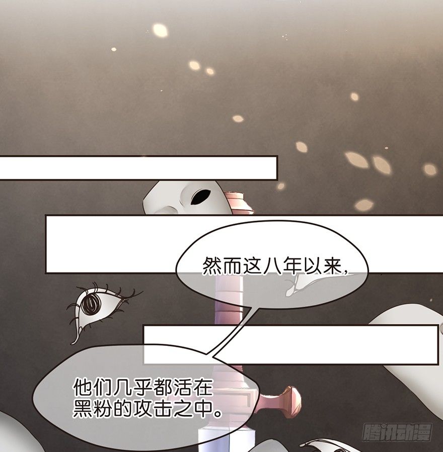《不知名巨星》历史总是惊人的相似 第11页