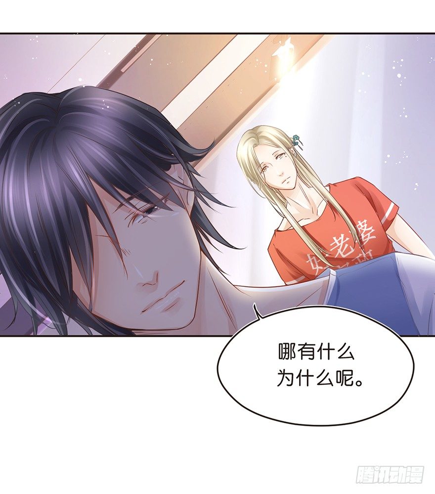 《不知名巨星》历史总是惊人的相似 第15页