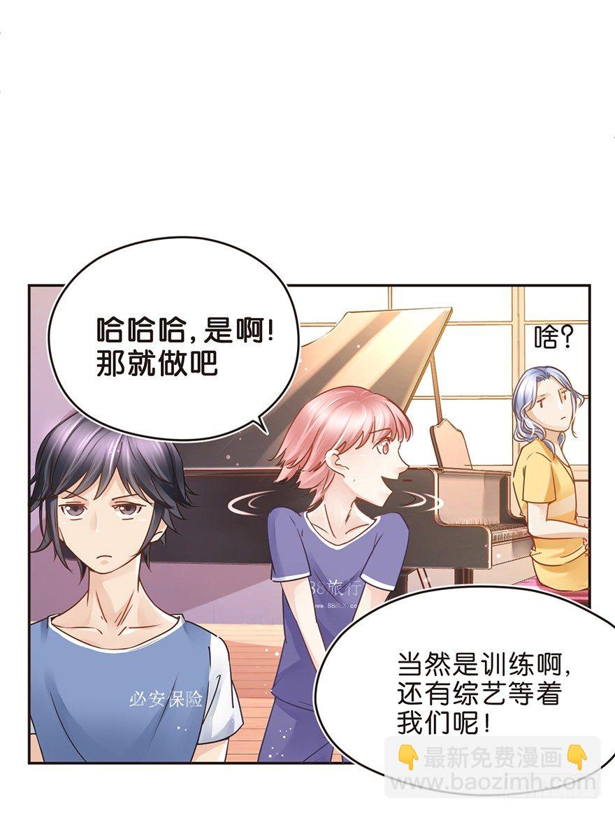 《不知名巨星》历史总是惊人的相似 第20页