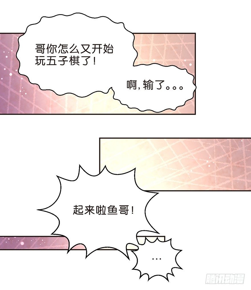 《不知名巨星》历史总是惊人的相似 第21页