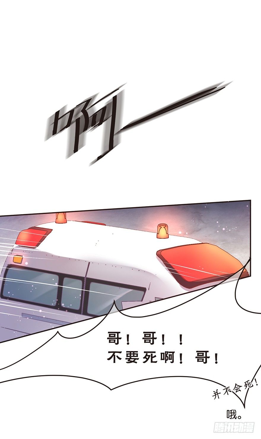 《不知名巨星》历史总是惊人的相似 第23页