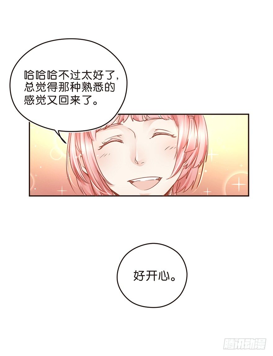 《不知名巨星》历史总是惊人的相似 第24页