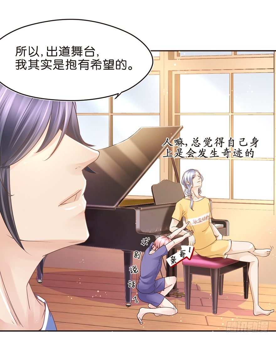 《不知名巨星》历史总是惊人的相似 第8页