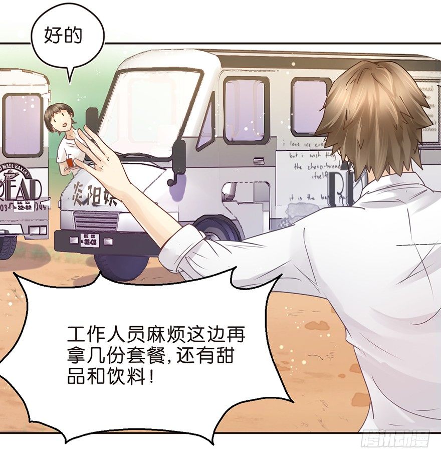 《不知名巨星》务农篇 第10页