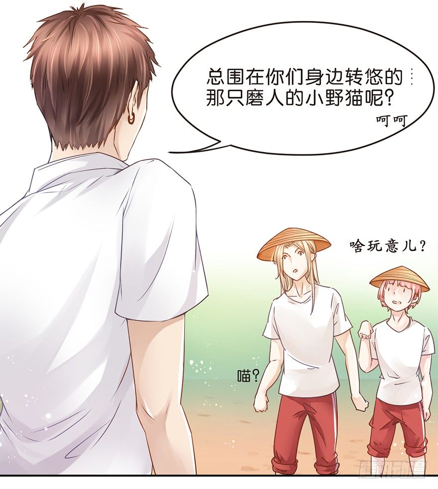 《不知名巨星》务农篇 第14页