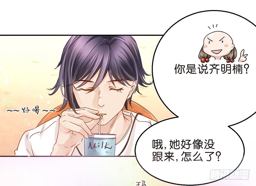 《不知名巨星》务农篇 第15页
