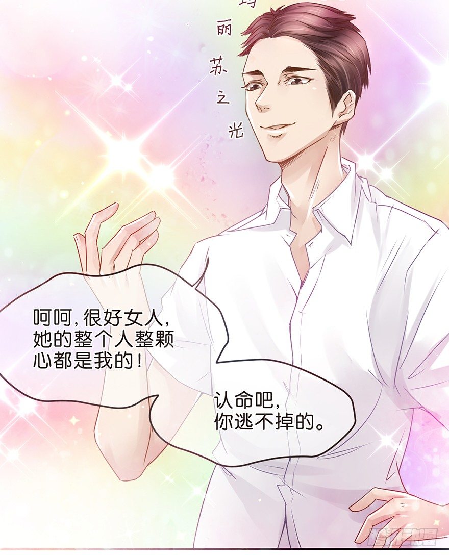 《不知名巨星》务农篇 第16页
