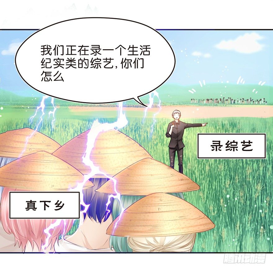 《不知名巨星》务农篇 第2页