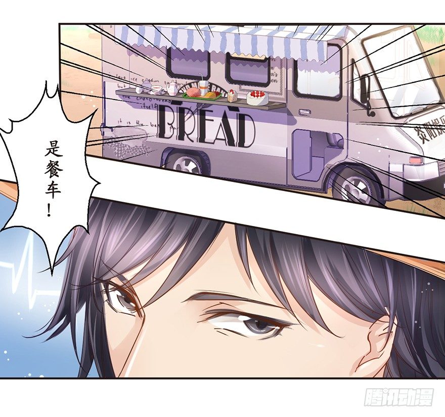 《不知名巨星》务农篇 第3页