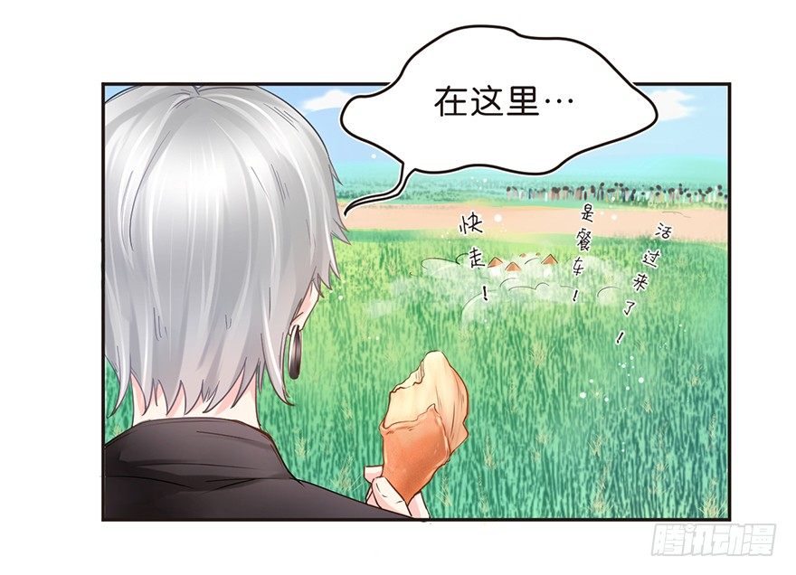 《不知名巨星》务农篇 第4页