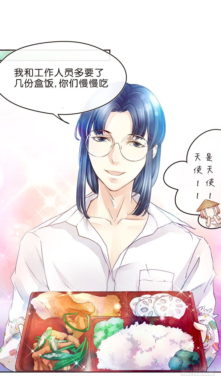 《不知名巨星》务农篇 第5页