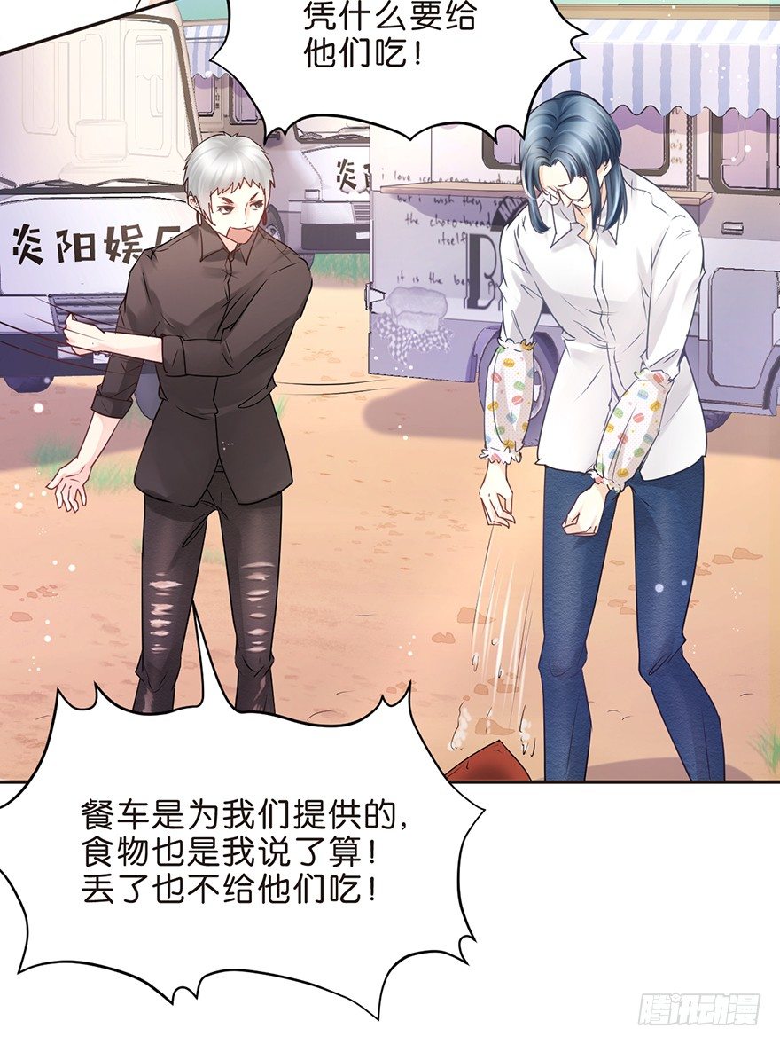 《不知名巨星》务农篇 第7页