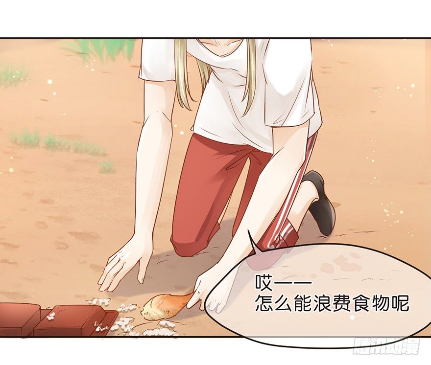 《不知名巨星》务农篇 第8页