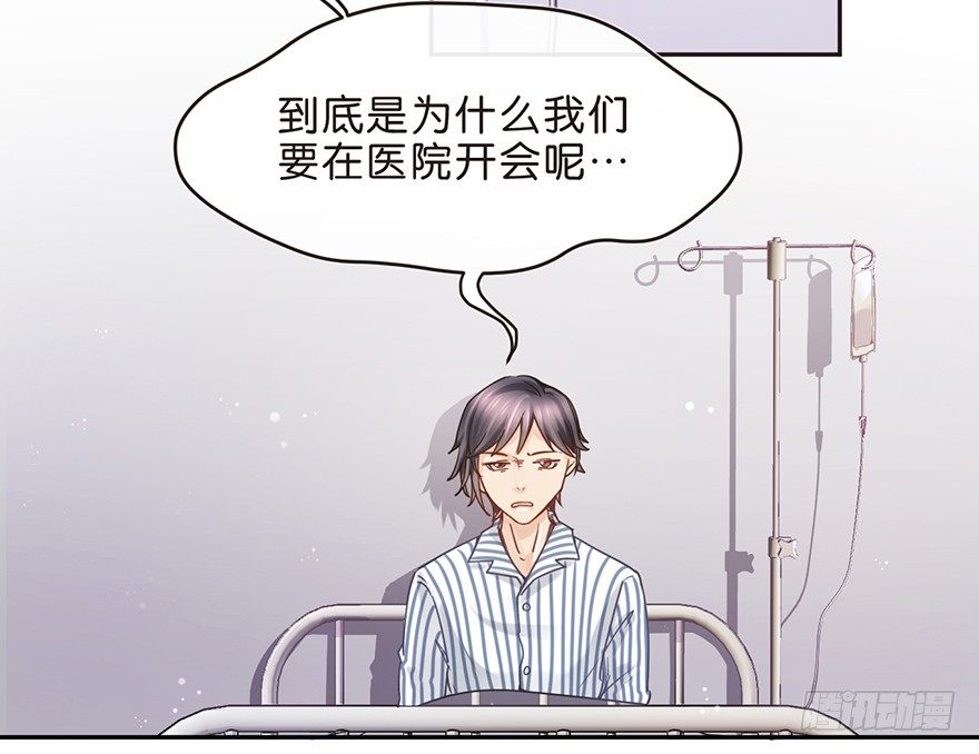 《不知名巨星》新的开始 第10页