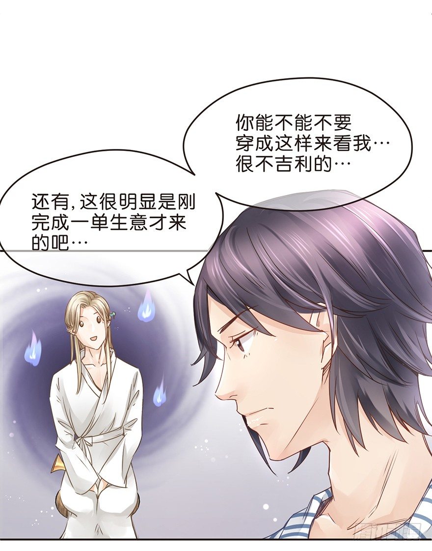 《不知名巨星》新的开始 第11页
