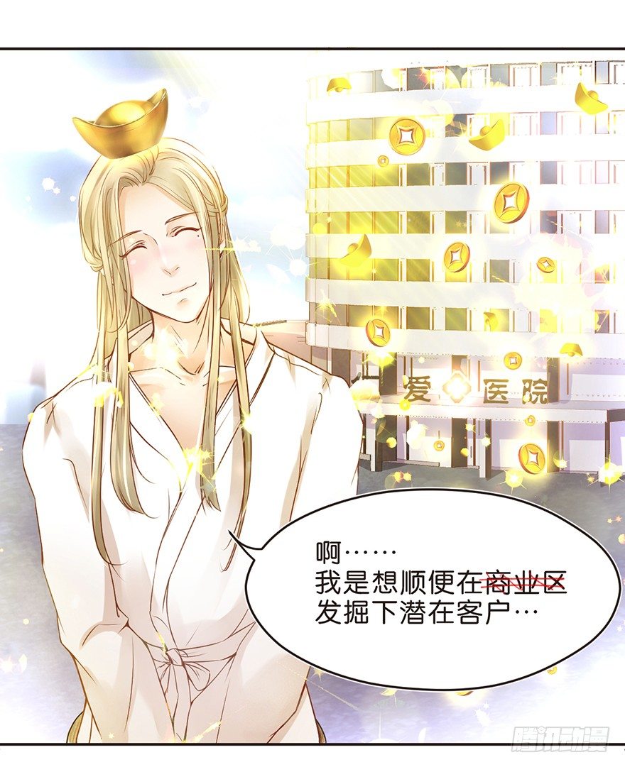 《不知名巨星》新的开始 第12页