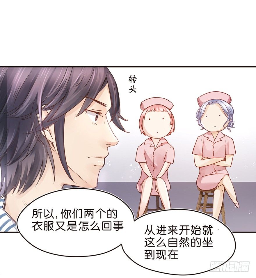 《不知名巨星》新的开始 第13页