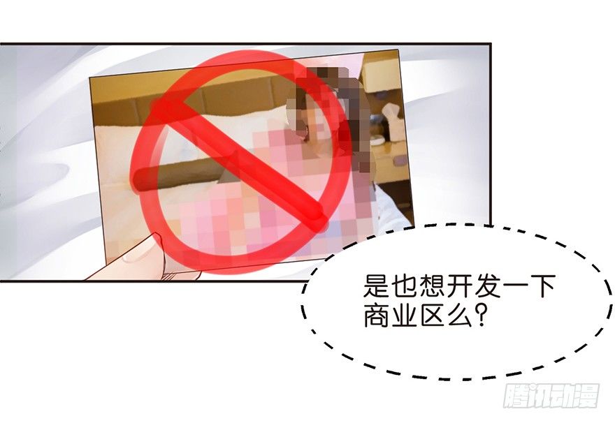 《不知名巨星》新的开始 第14页
