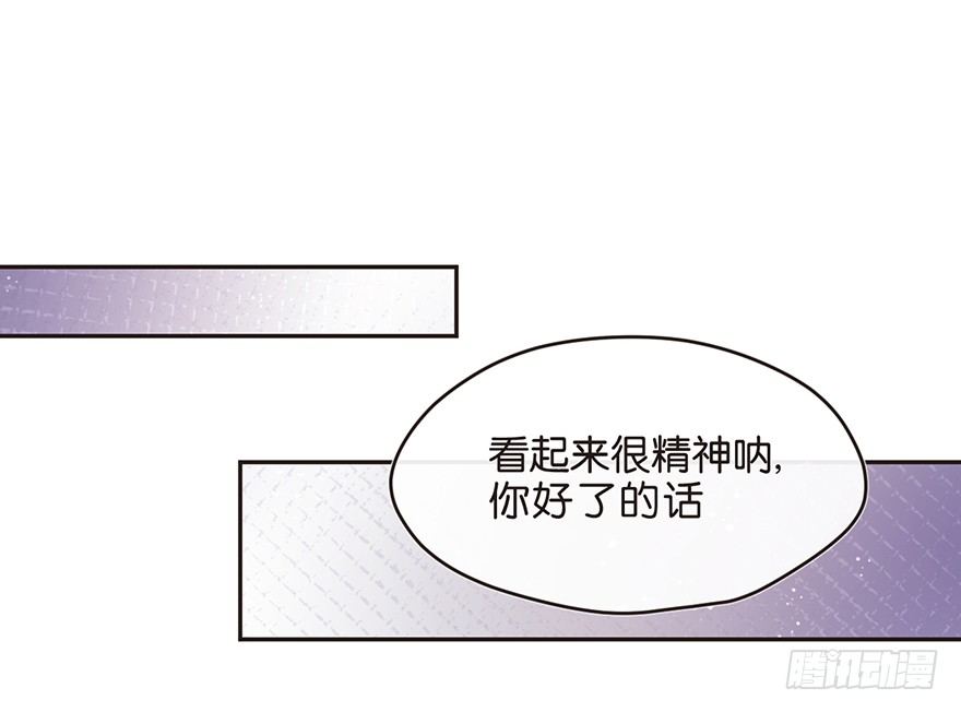 《不知名巨星》新的开始 第17页