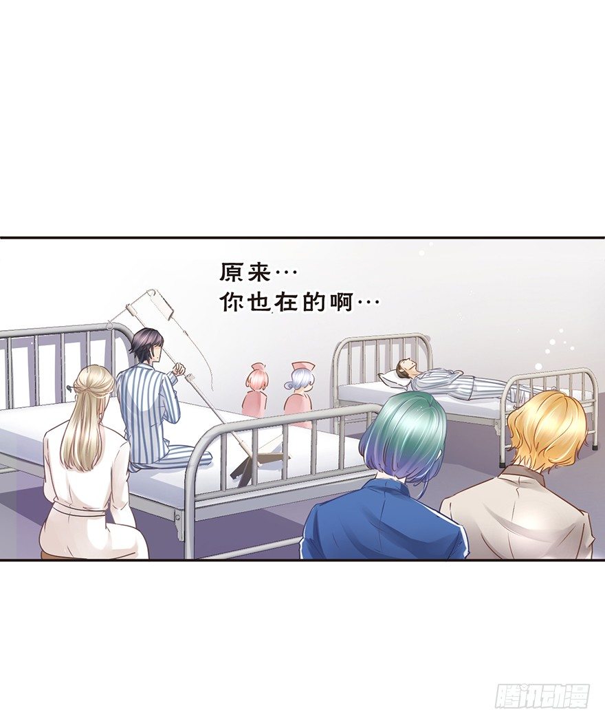 《不知名巨星》新的开始 第19页