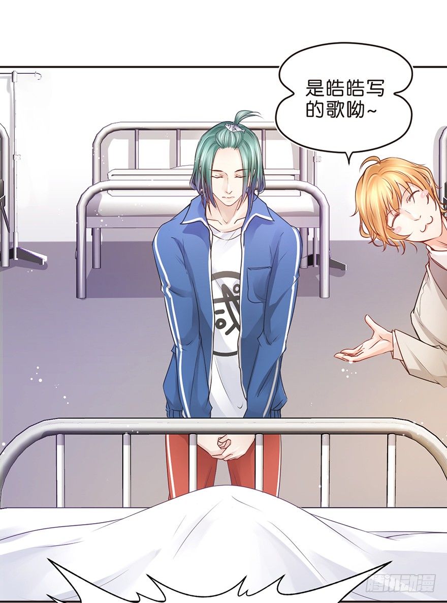 《不知名巨星》新的开始 第4页