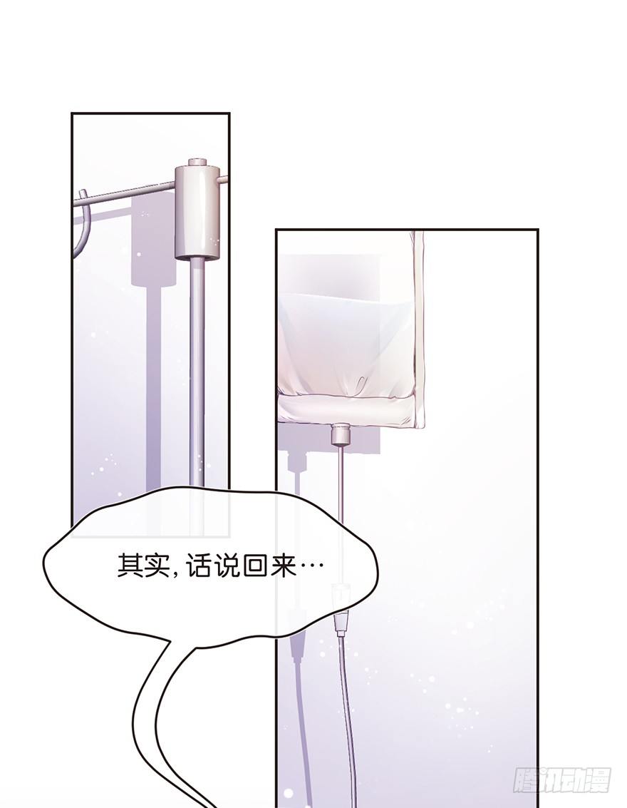 《不知名巨星》新的开始 第9页