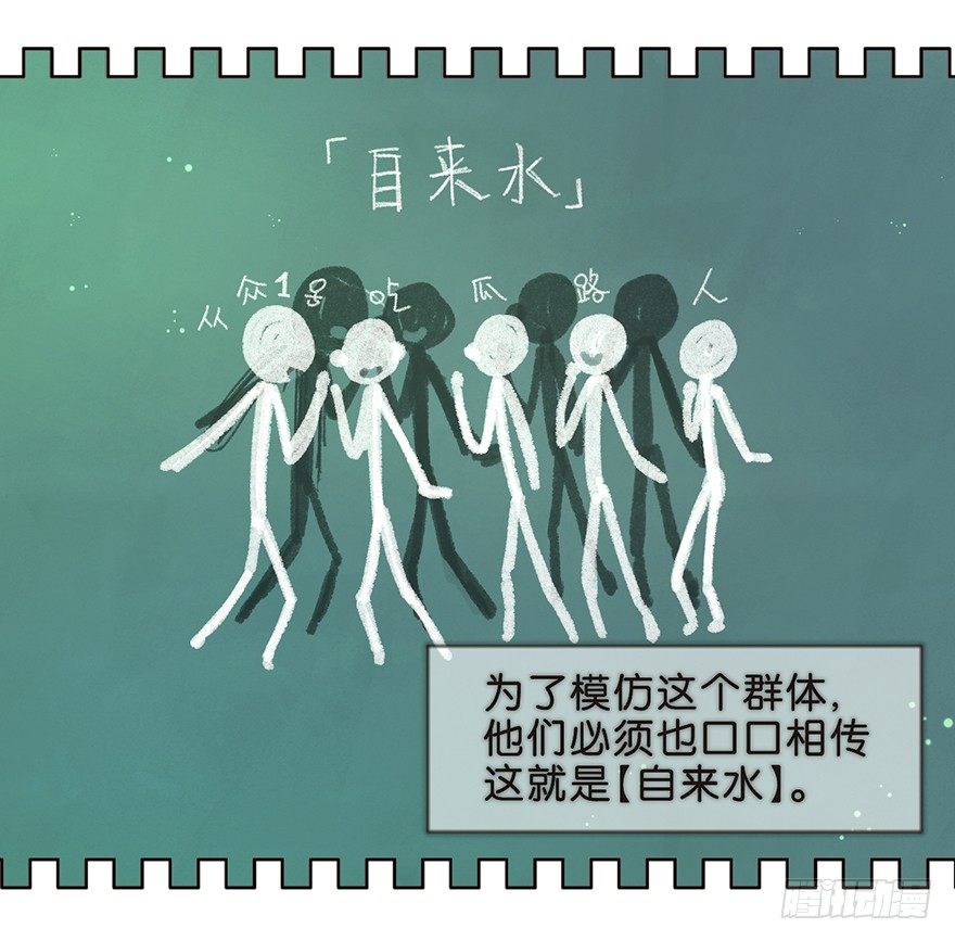 《不知名巨星》粉丝法则 第11页
