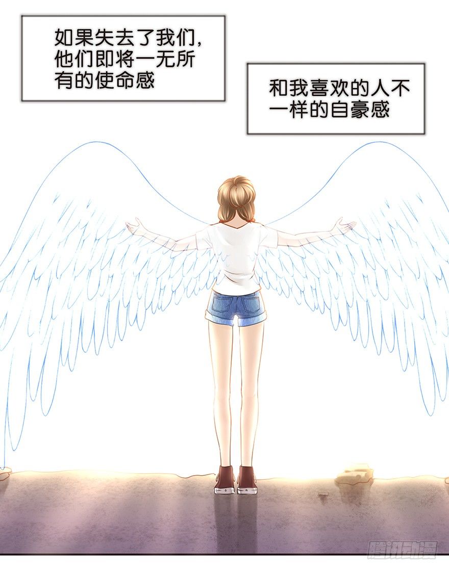 《不知名巨星》粉丝法则 第15页