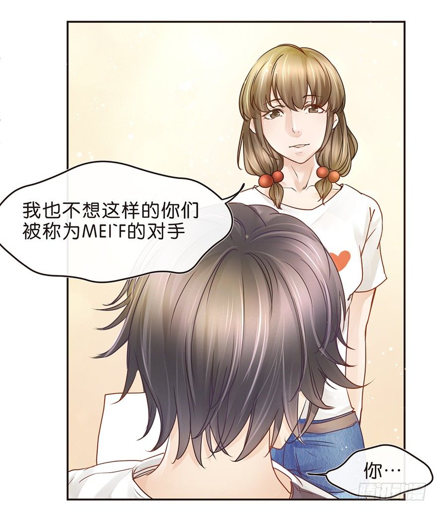 《不知名巨星》粉丝法则 第18页