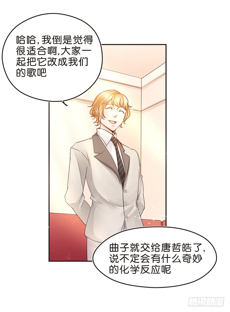 《不知名巨星》粉丝法则 第21页