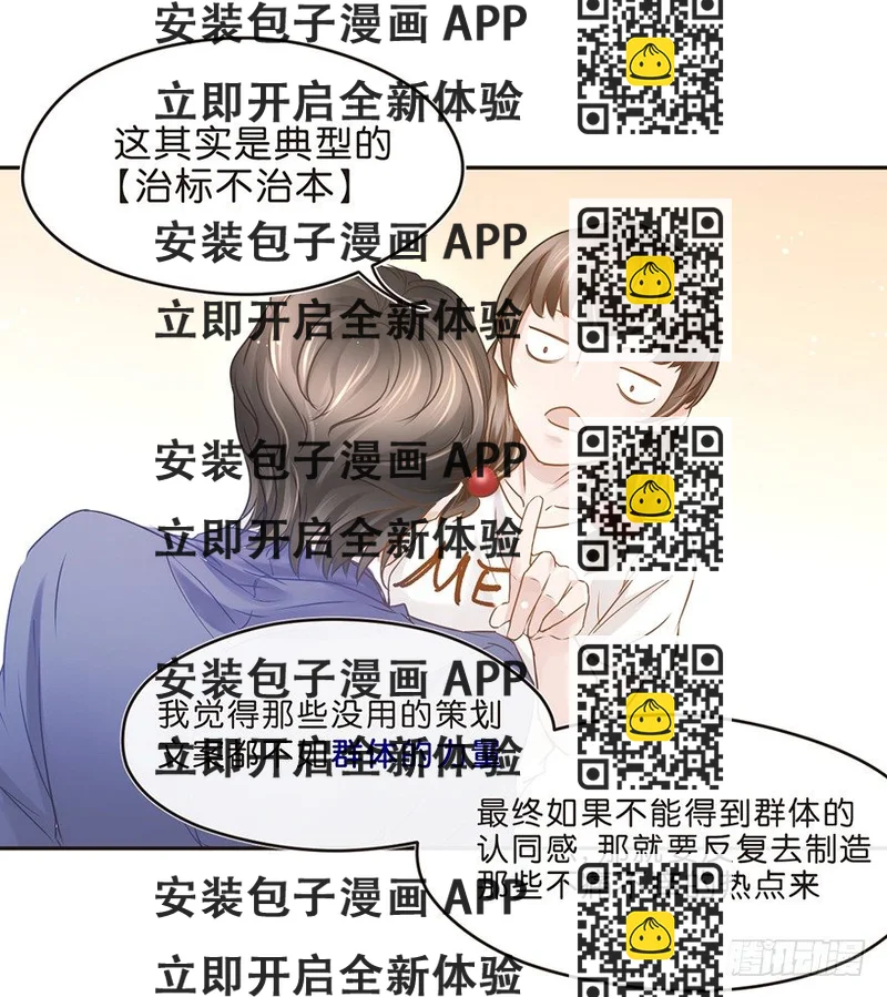 《不知名巨星》粉丝法则 第2页