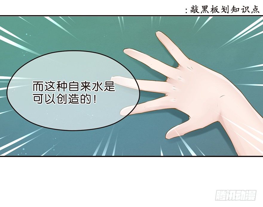 《不知名巨星》粉丝法则 第8页