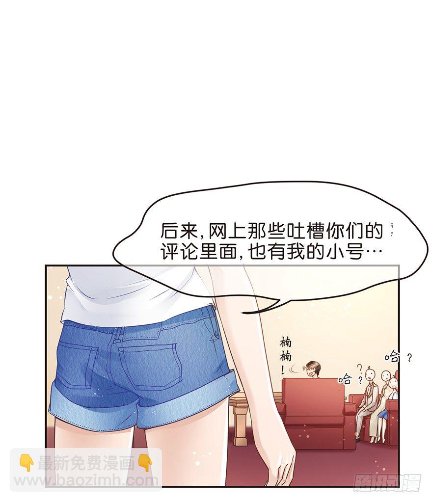 《不知名巨星》娱乐法则 第10页