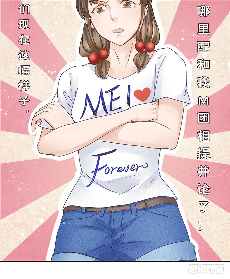 《不知名巨星》娱乐法则 第12页