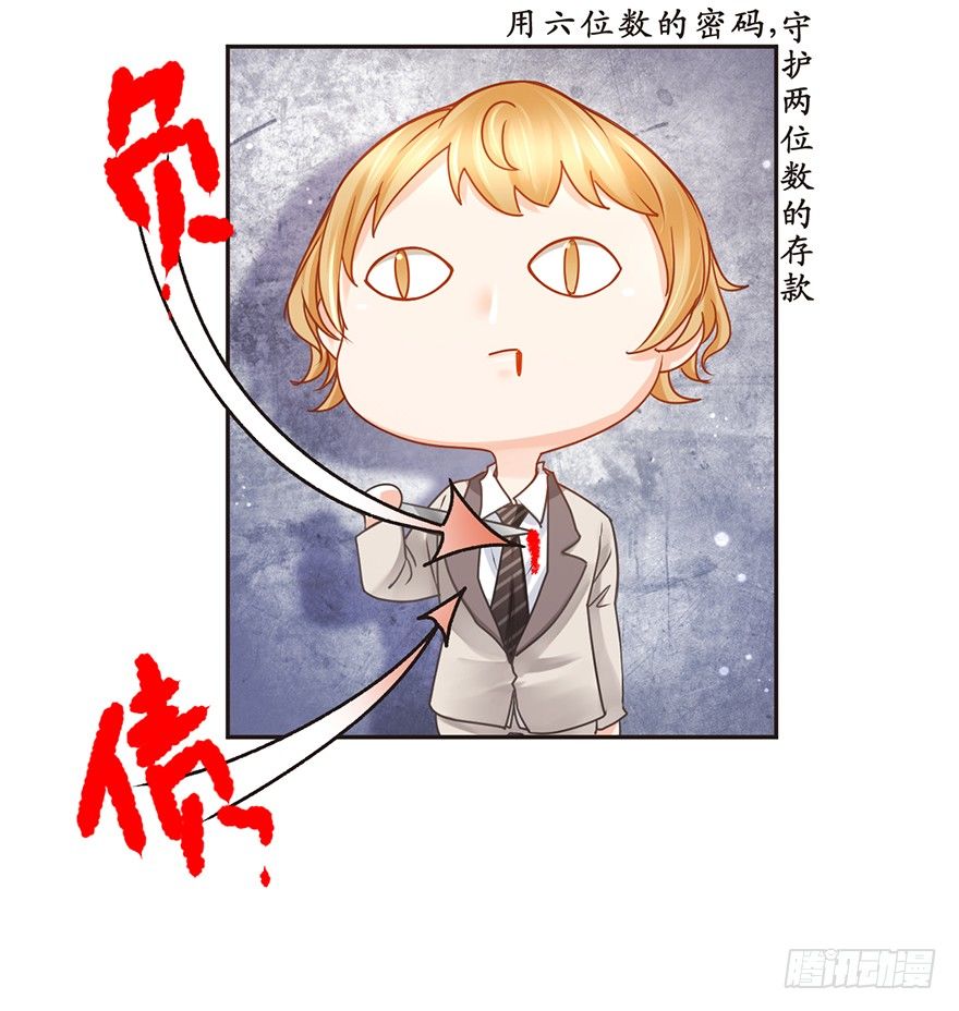《不知名巨星》娱乐法则 第15页