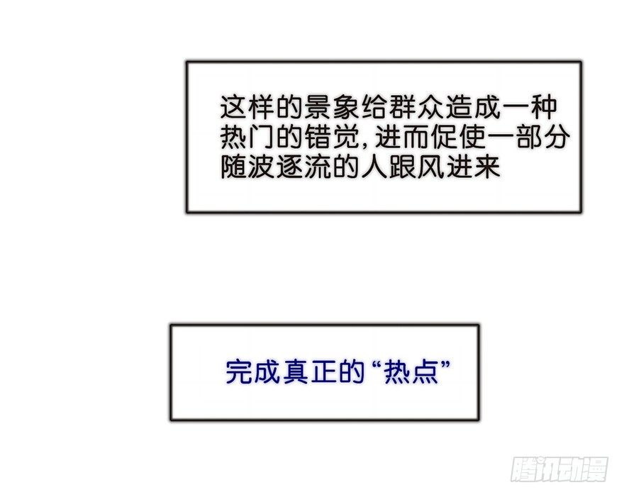 《不知名巨星》娱乐法则 第18页