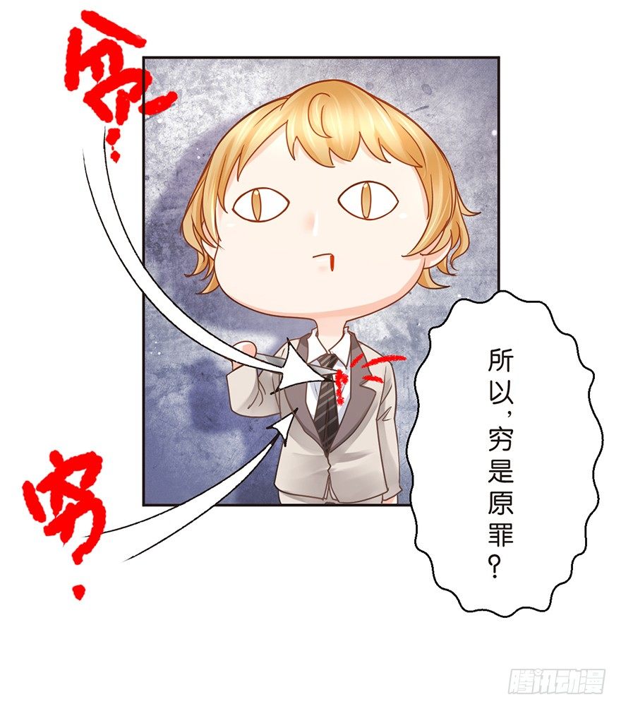 《不知名巨星》娱乐法则 第20页