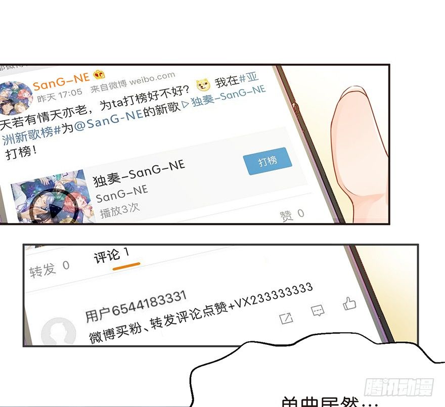 《不知名巨星》娱乐法则 第2页