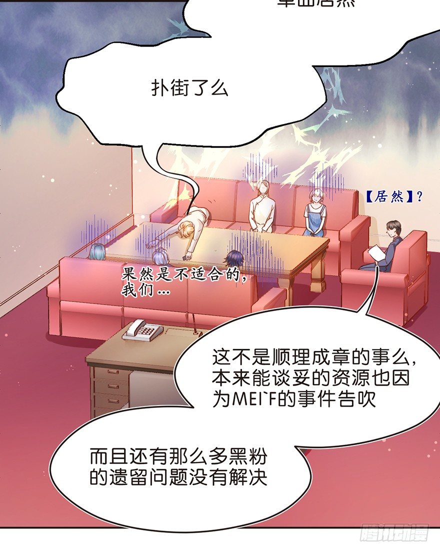 《不知名巨星》娱乐法则 第3页