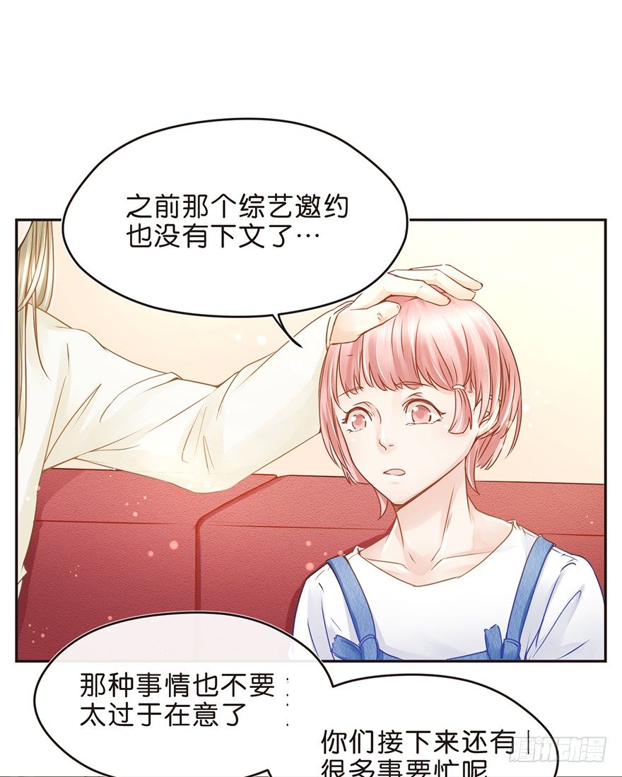 《不知名巨星》娱乐法则 第4页