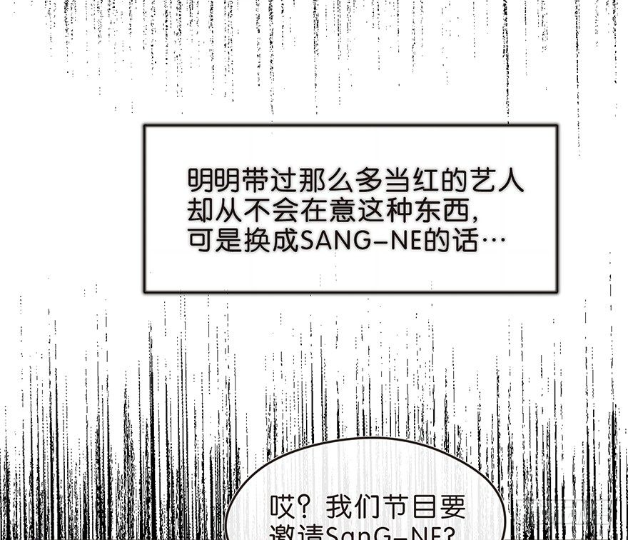 《不知名巨星》娱乐法则 第7页