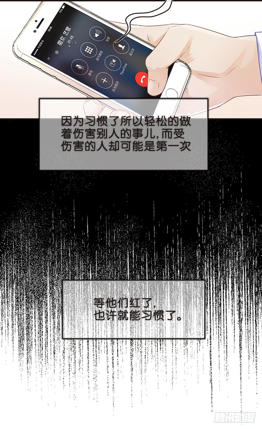 《不知名巨星》娱乐法则 第9页