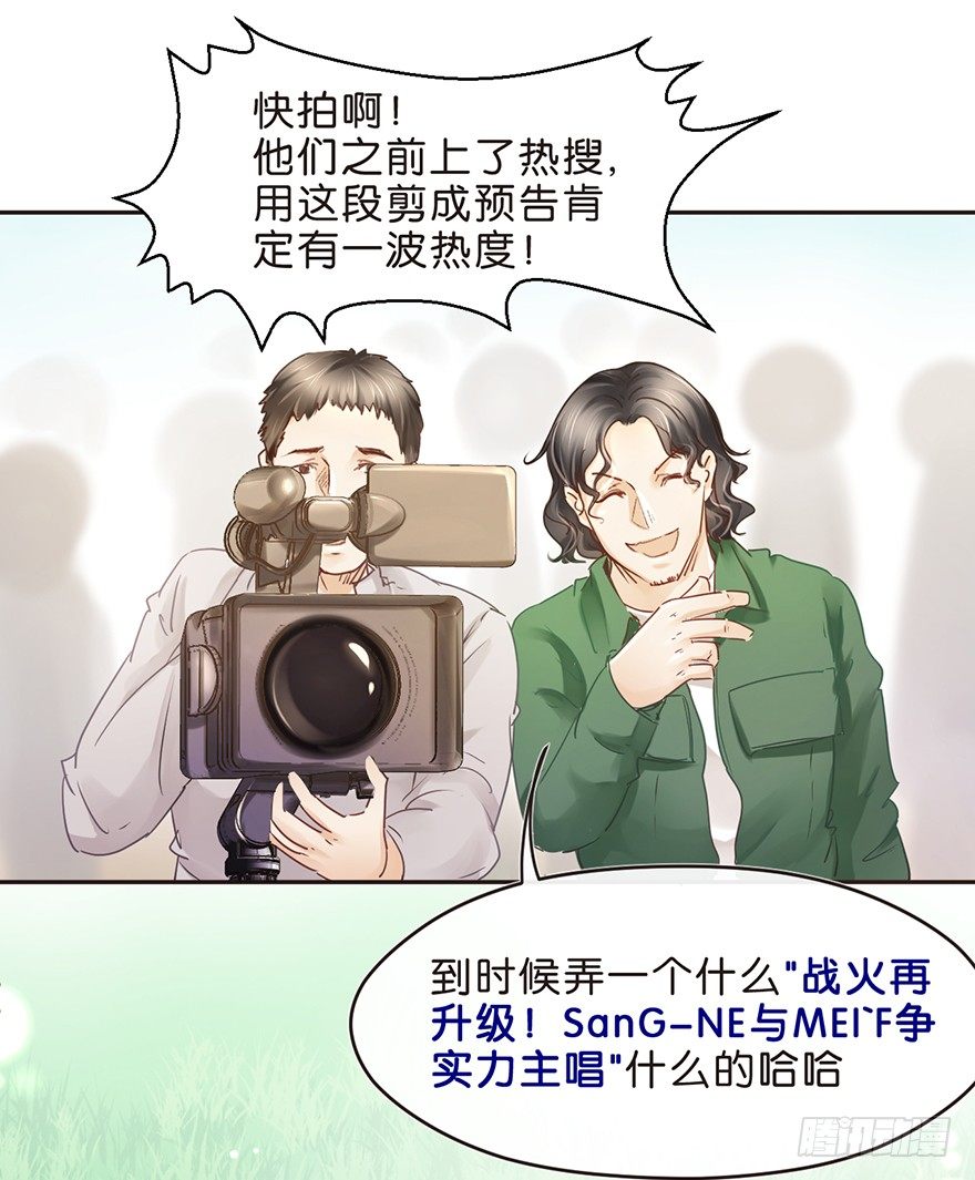 《不知名巨星》务农篇 第12页