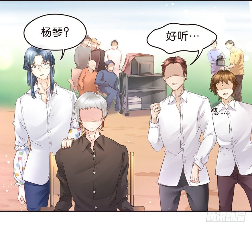 《不知名巨星》务农篇 第14页