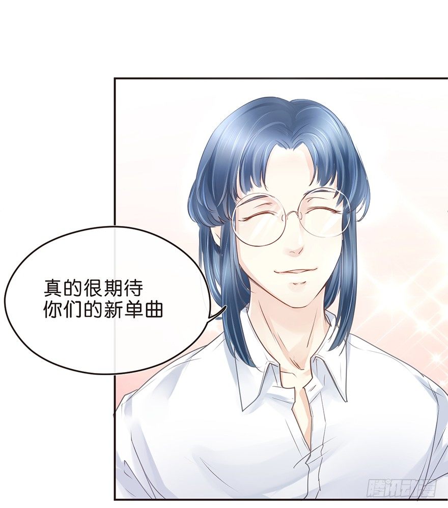 《不知名巨星》务农篇 第16页