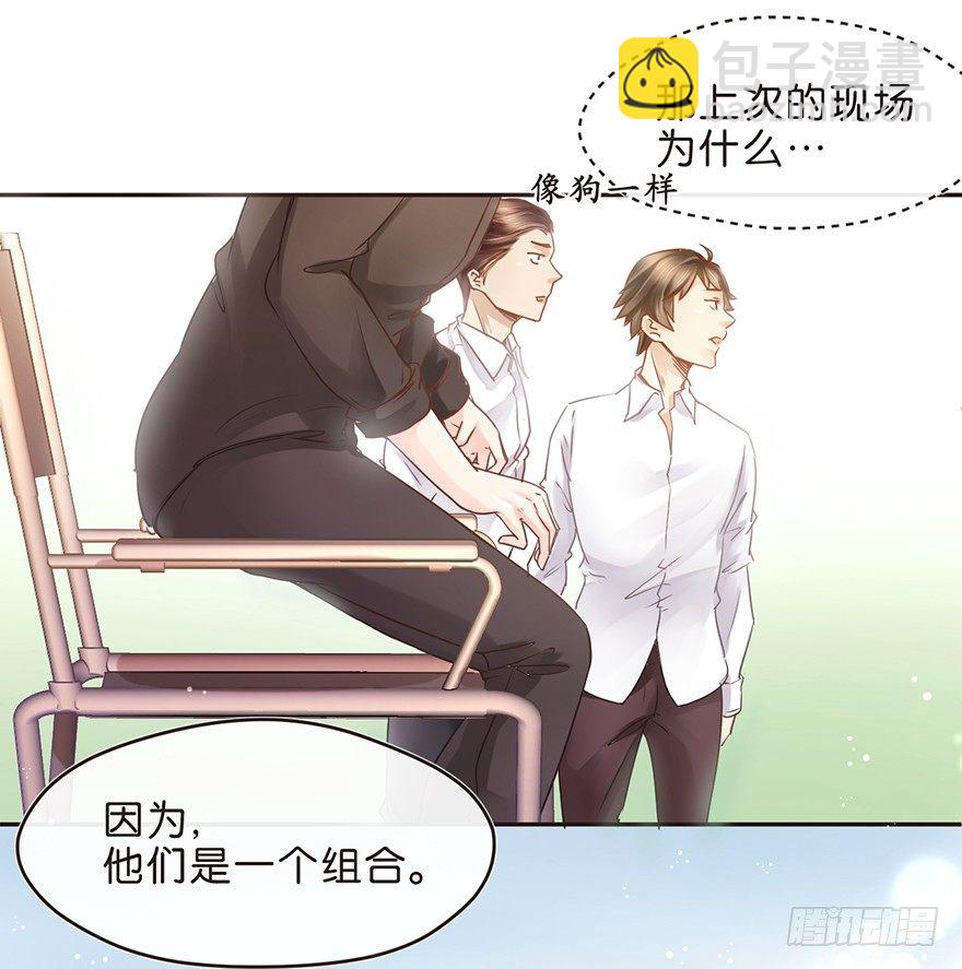 《不知名巨星》务农篇 第17页