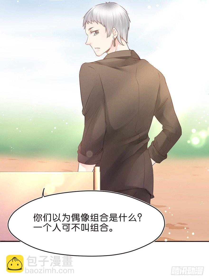 《不知名巨星》务农篇 第18页