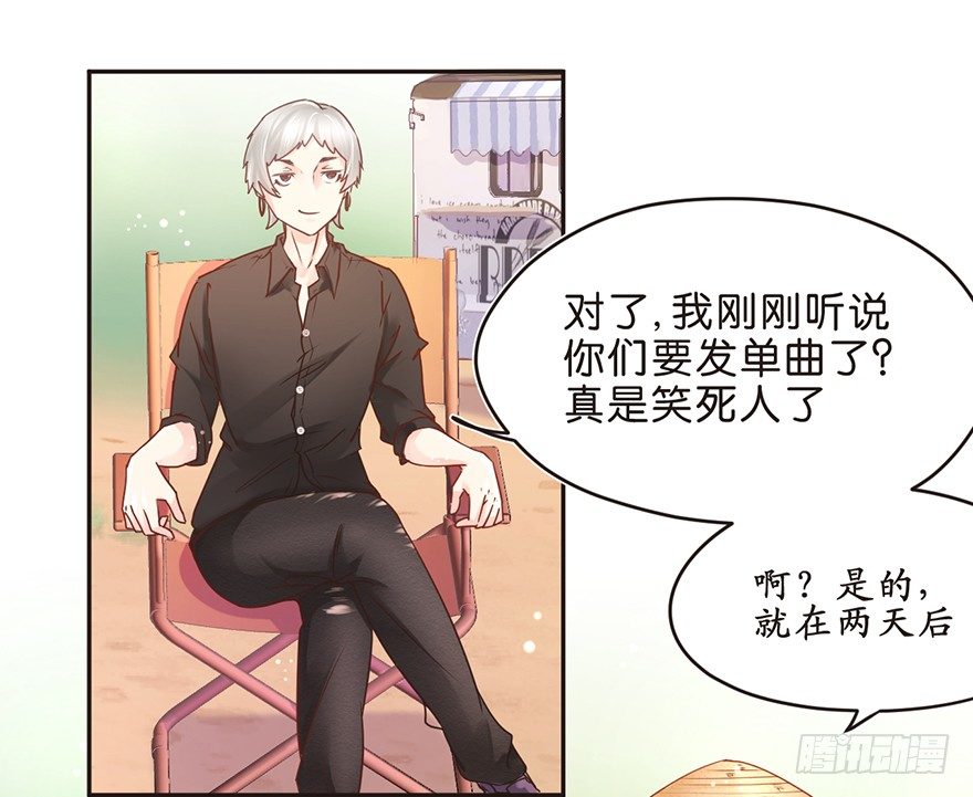 《不知名巨星》务农篇 第1页